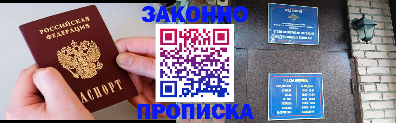 миграционный учет в Судогде