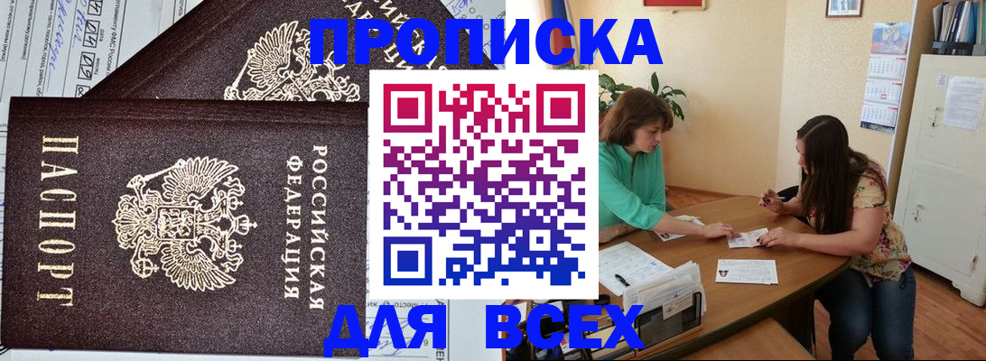 прописка для военкомата в Судогде